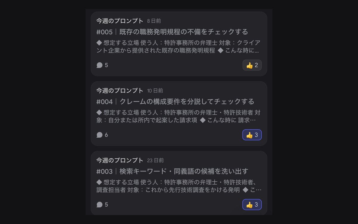 Discordの今週のプロンプトチャンネル